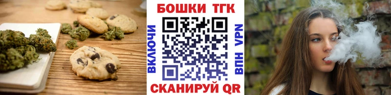 Еда ТГК марихуана  купить  цена  Межгорье 