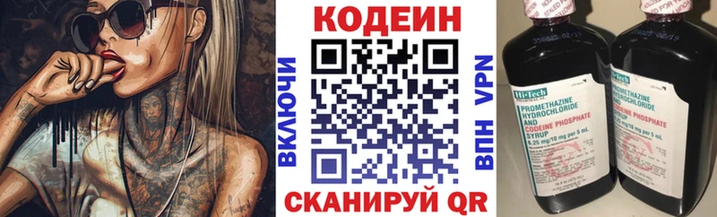 Кодеин напиток Lean (лин)  где продают наркотики  Межгорье 