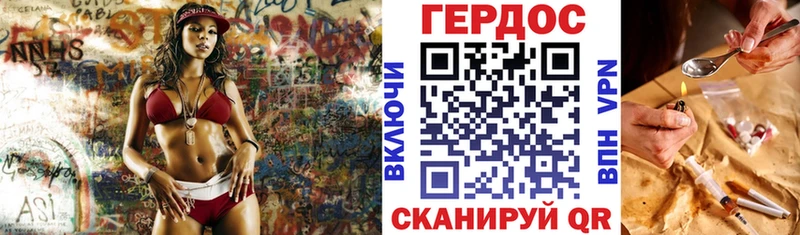 ГЕРОИН VHQ  наркота  Межгорье 