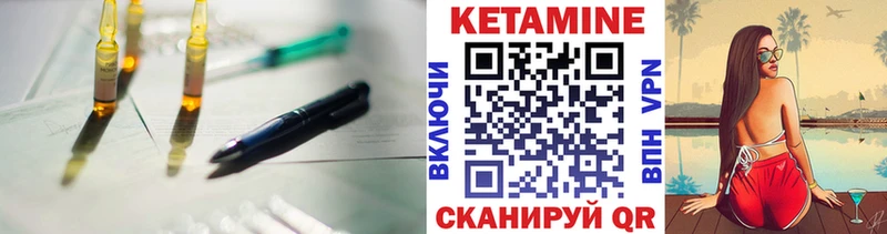 Кетамин VHQ  мега сайт  Межгорье 