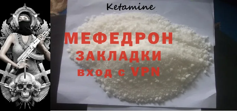 Мефедрон mephedrone  kraken ссылки  Межгорье 