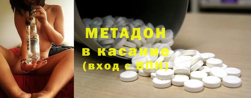 Метадон methadone  Межгорье 