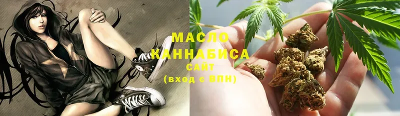 Дистиллят ТГК THC oil  Межгорье 