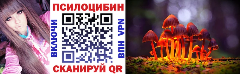 Псилоцибиновые грибы прущие грибы  купить наркотик  Межгорье 